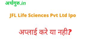 JFL Life Sciences Limited IPO 2022