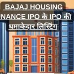 BAJAJ HOUSING FINANCE IPO