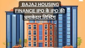 BAJAJ HOUSING FINANCE IPO