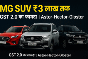 GST 2.0 MG HECTOR